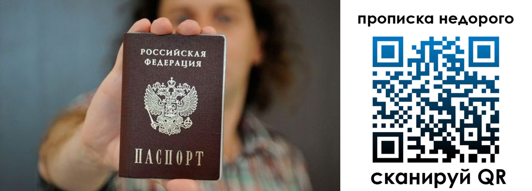 временная регистрация надежно в Тимашёвске