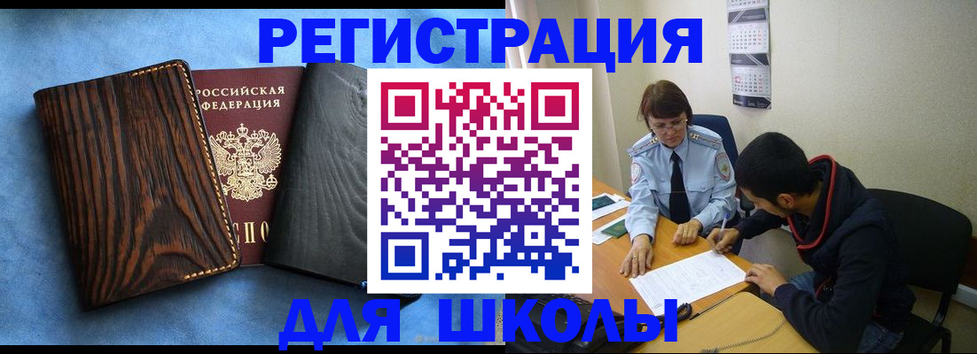 прописка 2025 в Тимашёвске