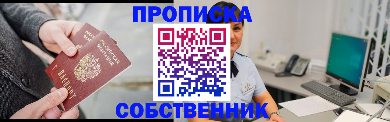 временная регистрация 2025 в Тимашёвске