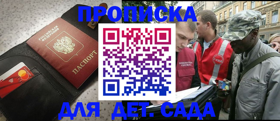 временная регистрация надежно в Тимашёвске