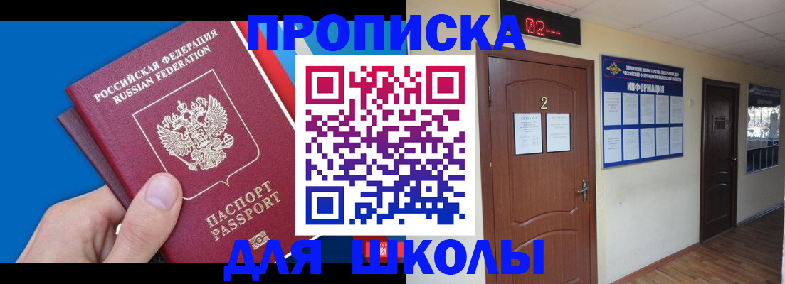 прописка гарантия в Тимашёвске
