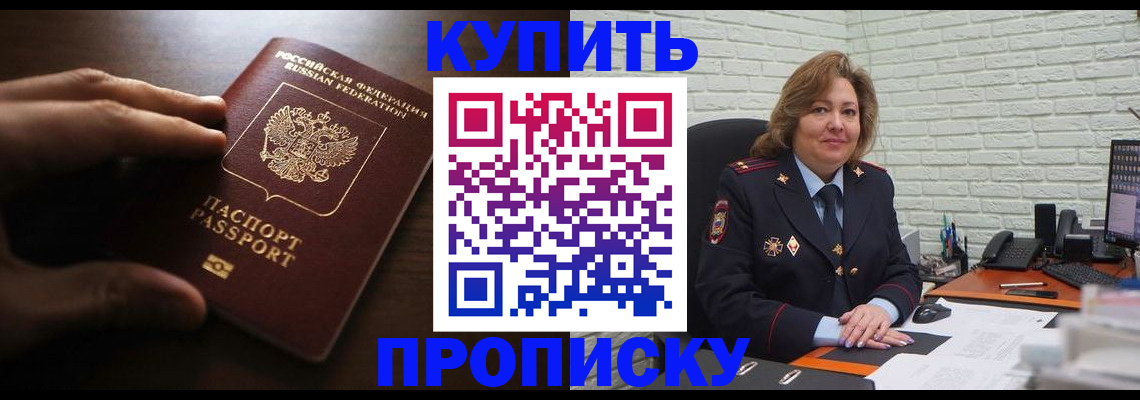 миграционный учет в Тимашёвске