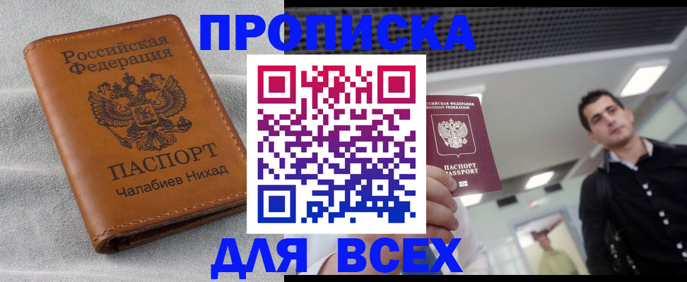 прописка ребенка в Тимашёвске