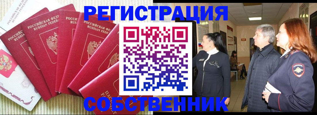купить прописку в Тимашёвске