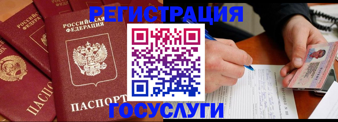 временная регистрация собственник в Тимашёвске