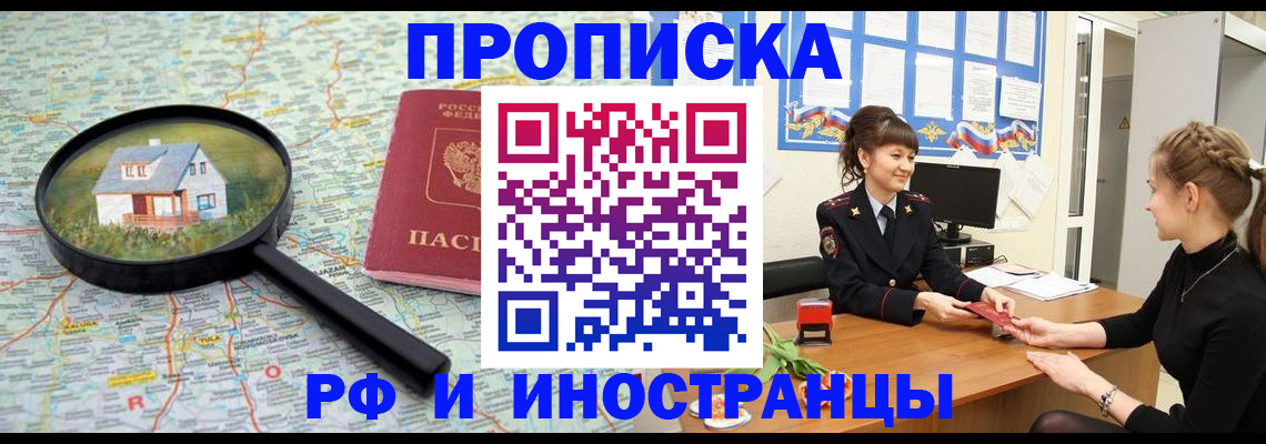 временная регистрация собственник в Тимашёвске